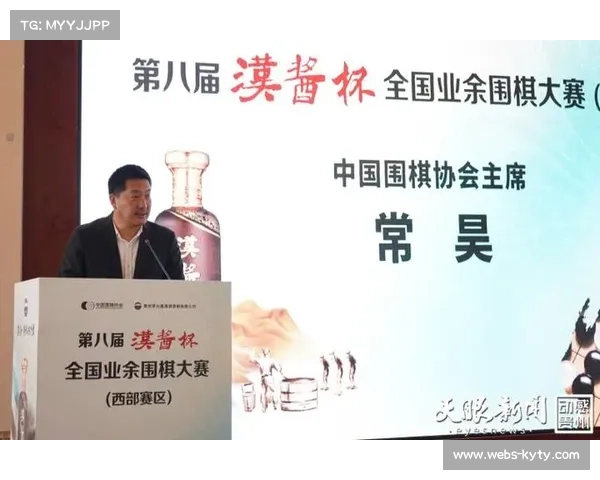 围棋与酒文化交融,贵州仁怀专场凸显赛事地域特色